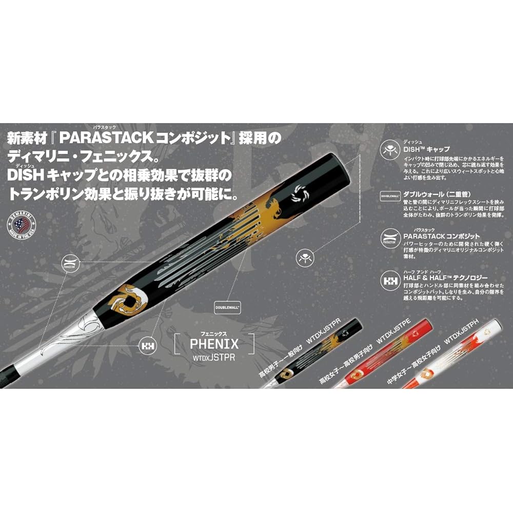 DeMARINI Softball Bat (Rubber No. 3) PHENIX Half and Half General Users for Junior High School Girls, High School Girls and Boys/Semi-Top Balance Top Balance/Size Variations Available/Color Variations Available