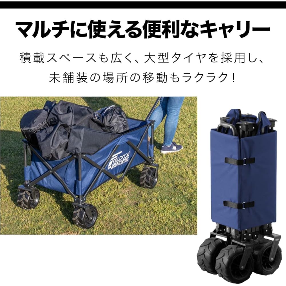FIELDOOR Wild Multi-Carry [Smart Tough Long] Large Capacity Foldable Versatile Carry Cart Load Capacity 150kg Compact Storage Outdoor Camping Leisure