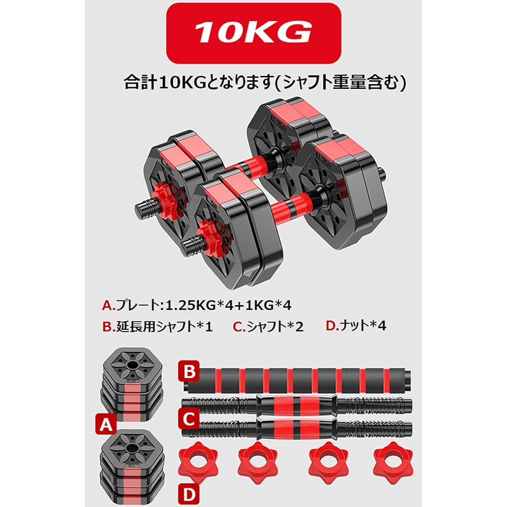 MOJEER Dumbbell Variable 3in1] 10kg 20kg 30kg 40kg Set of 2 Dumbbells that can also be used as barbells Odorless material Silent 008