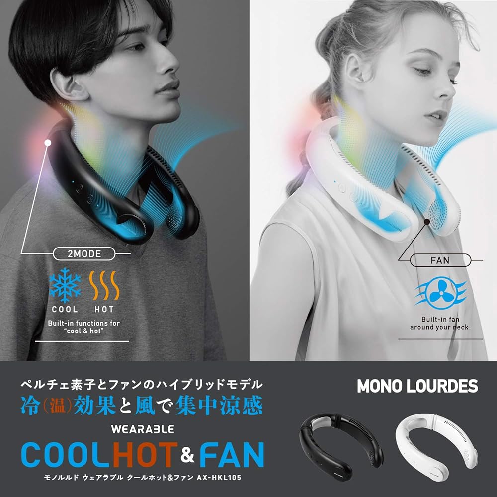 ATEX Monourdes Wearable Cool Hot & Fan Black AX-HKL105bk