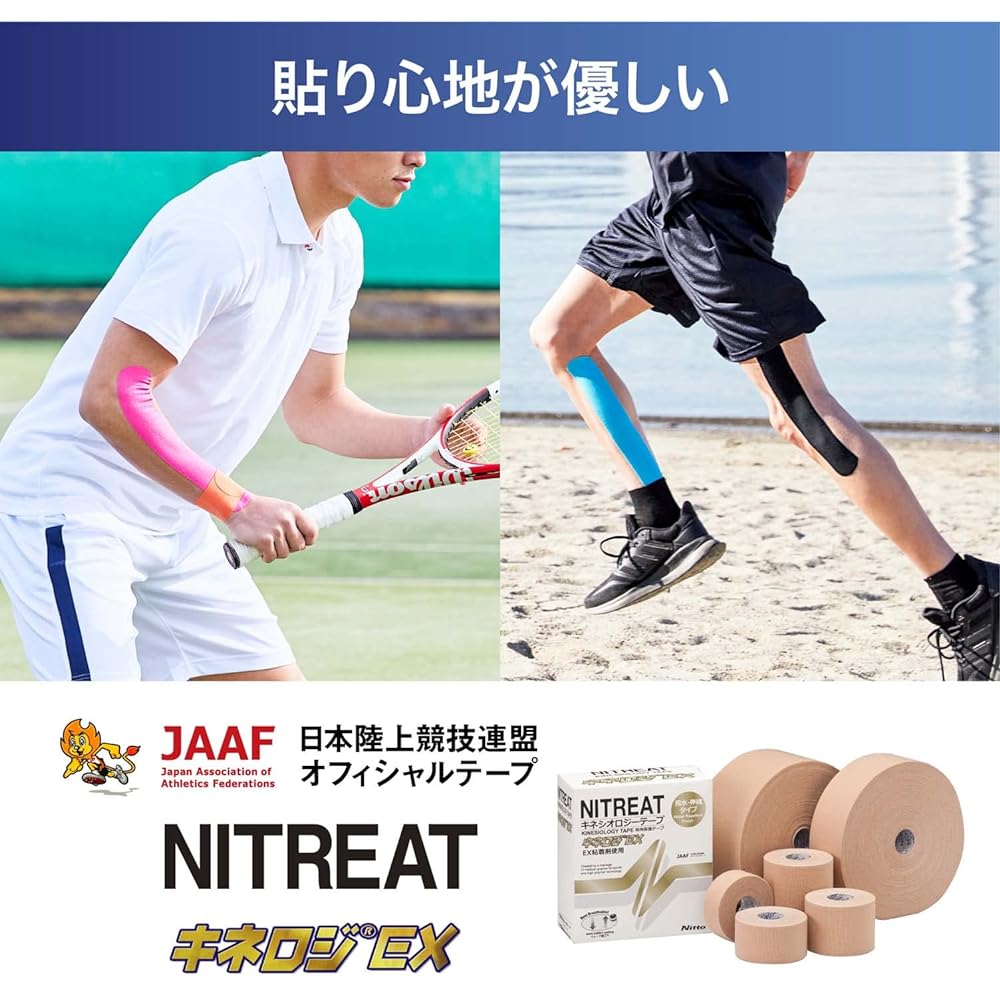 NITREAT Taping Kinesiology Tape for Muscle Support Hard to rash, hard to peel off, repositionable Kinesiology EX
