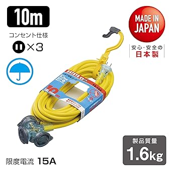 HATAYA 2P Extension Cord for Outdoor Use (Rainproof) Cord 10m Thickness 2.0㎟ 3 Outlets Comes with Outlet Rainproof Cap Built-in Pilot Lamp Comes with Ex-Band FX Extension Cord FX-103(Y) Yellow for Home Use, Factory Use, Construction Sites