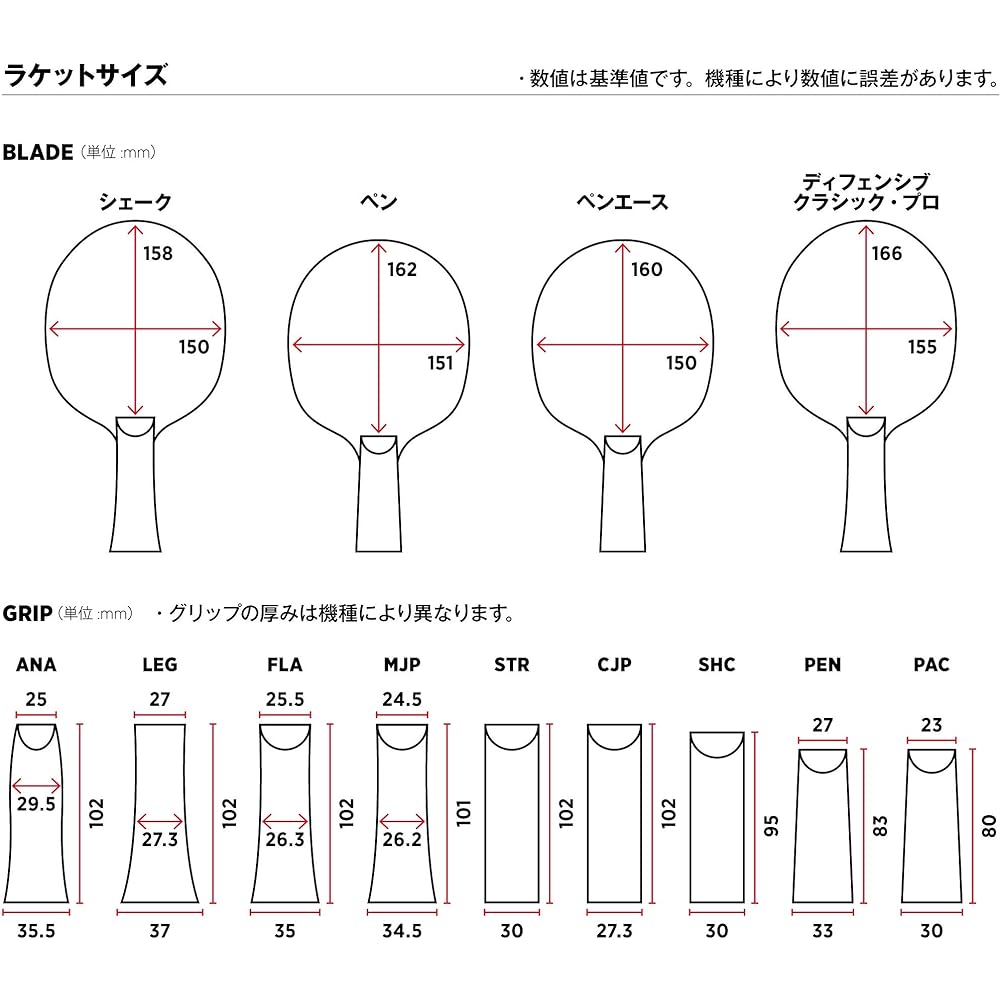 STIGA Table Tennis Racket Infinity VPS V Used by Fan Zhendong Player 1618-1005-XX