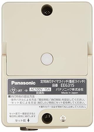 Panasonic EE switch with fixed turn-off timer EE6315