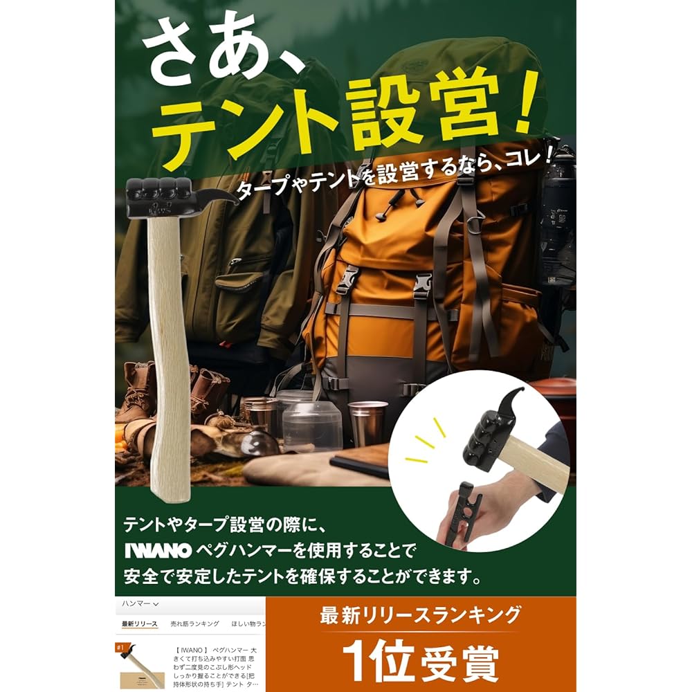 [IWANO] Peg Hammer Large and easy-to-drive surface Fist-shaped head that makes you look twice You can grip it firmly [grip-shaped handle] Tent Tarp Setup Outdoor Camping Carbon steel S45C Electroplated coating (rust resistant) Handle fits comfortably in