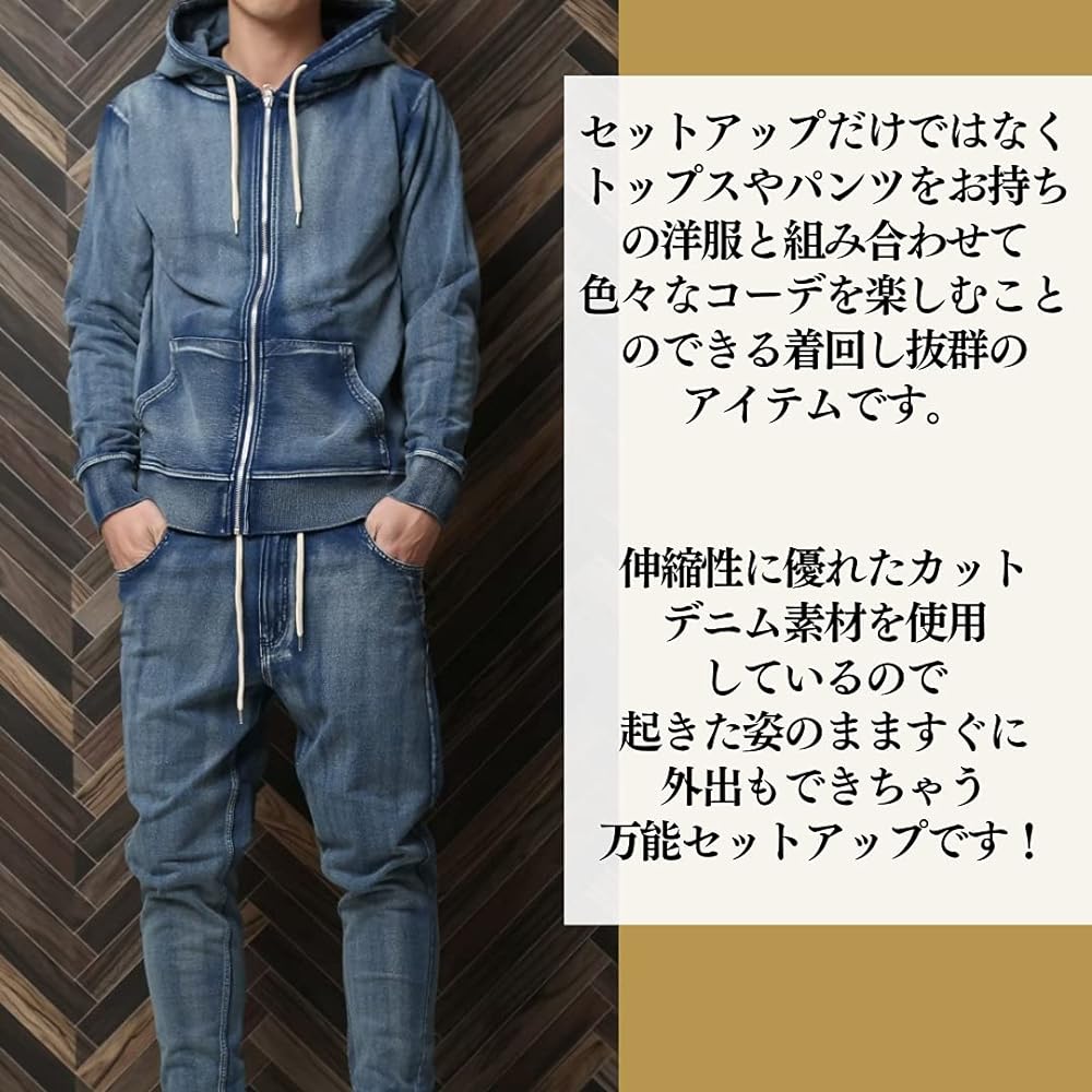 [NORUCA] Stylish sweatshirt that can be worn outside, set up, cut denim, stylish sweatshirt
