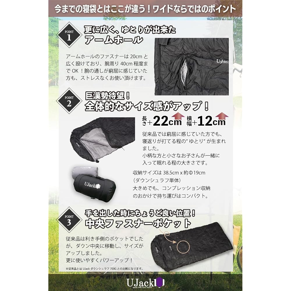 UJack Sleeping Bag, Envelope Type, Down Sleeper, 700G, Suitable for All Seasons, Comes with Hand Hole, Connectable, Minimum Usage Temperature -14.6 degrees, Inner Sleeper Set