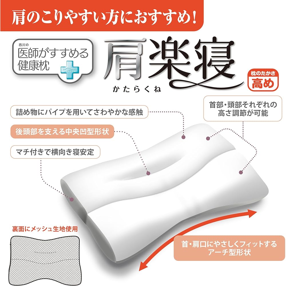 Nishikawa Health Pillow, Pipe, Promoted by Doctors, Tall, Easy Shoulder Sleeping, Supervised by Doctor of Medicine, Ideal Sleeping Position, Supports Back and Side, Height Adjustable, Fully Washable, Breathability, Elasticity, Good Sleep, Stiff Shoulders