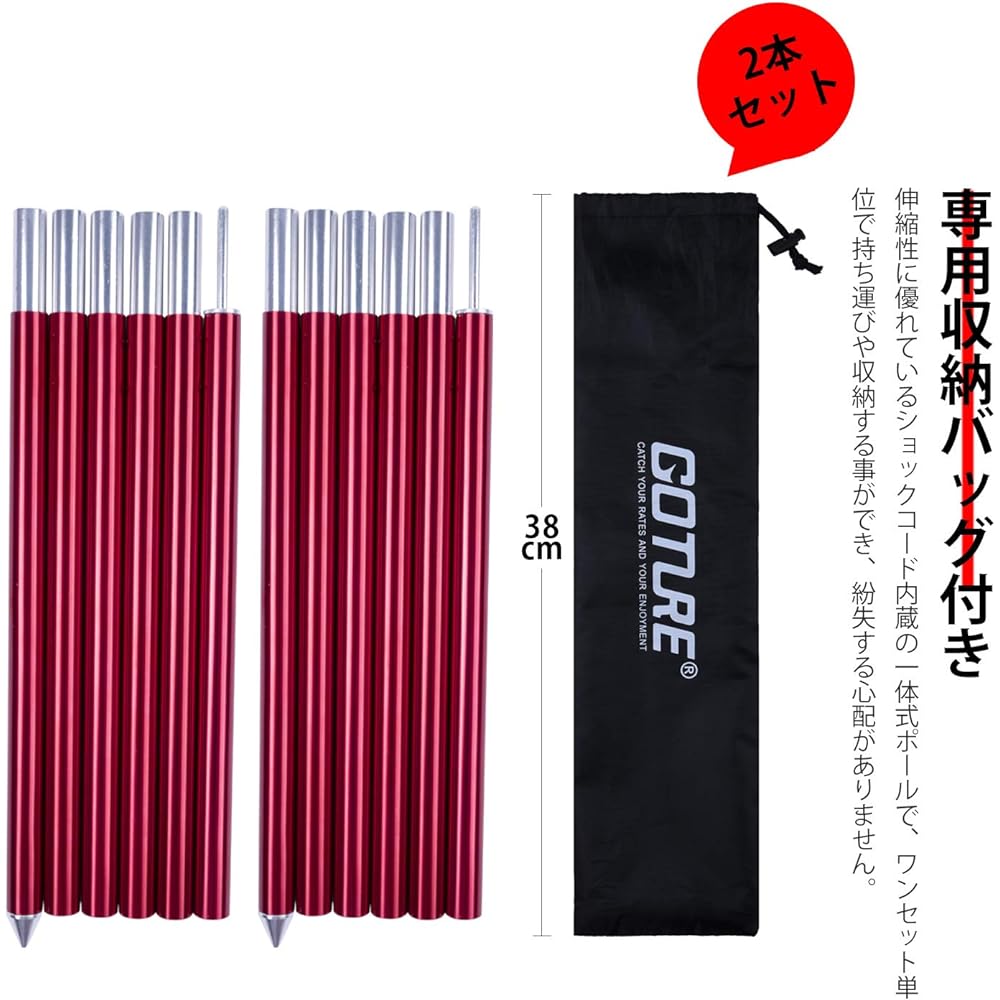 Goture Compact Tarp Pole Diameter 19mm [Length 180cm Storage 38cm] Built-in Shock Cord Set of 2 Aluminum Alloy 6 Pieces Lightweight Tent Pole with Storage Bag Solo Camping Sub Pole Touring