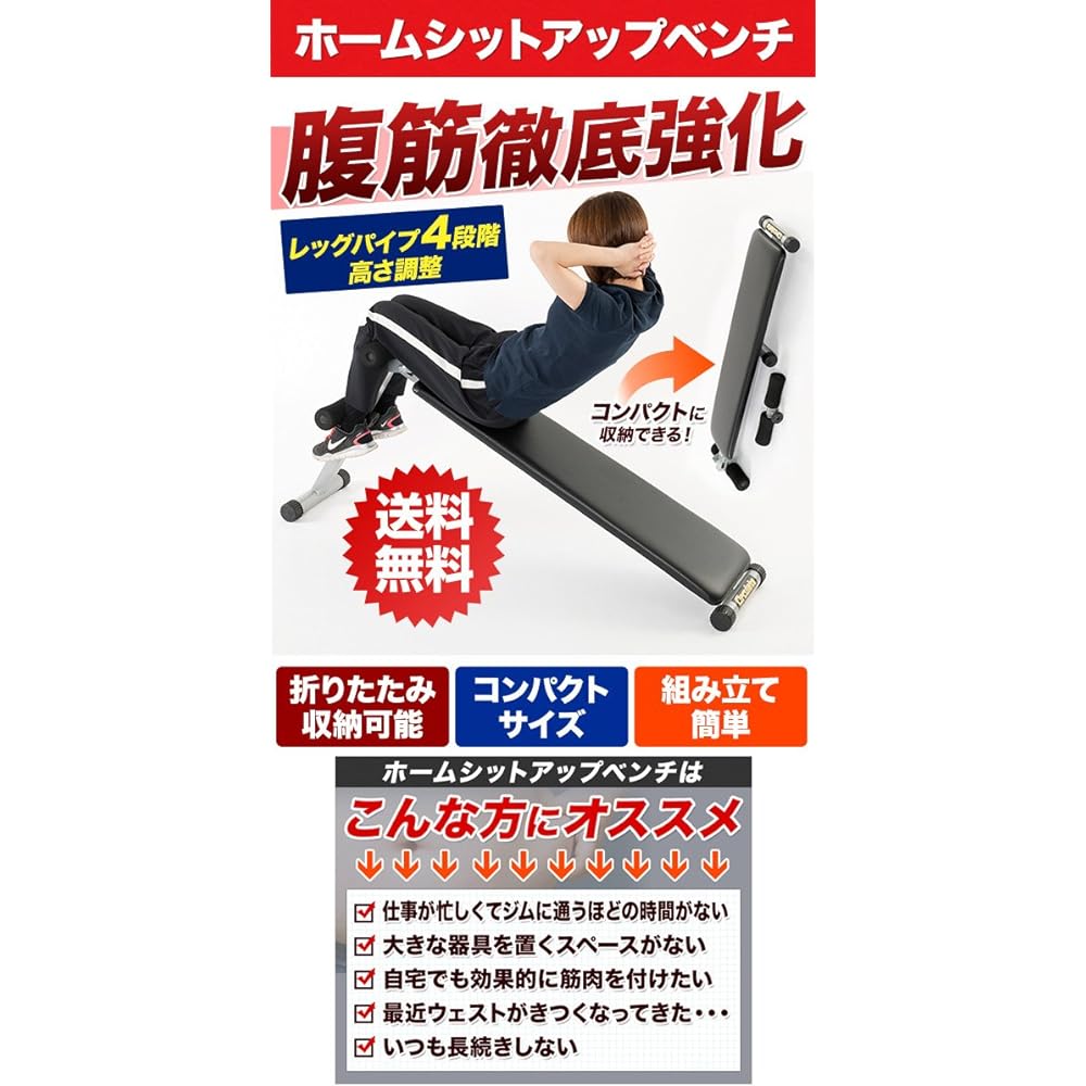 Yamazen Home Sit-up Bench FT1046-3