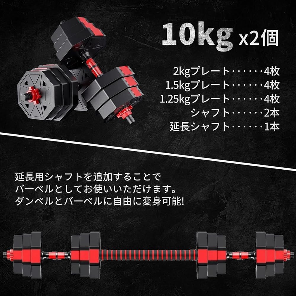 [Dumbell Adjustable 3in1] 10kg 20kg 30kg 40kg Set of 2 Dumbbells that can also be used as barbells Odorless material Quiet Octagonal dumbbells Non-rotating High safety BJ