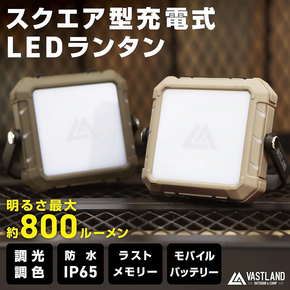 VASTLAND LED Lantern Rechargeable Square Type 800 Lumens Camping Outdoor Light Dimmable Color Dustproof Waterproof IP65 Olive