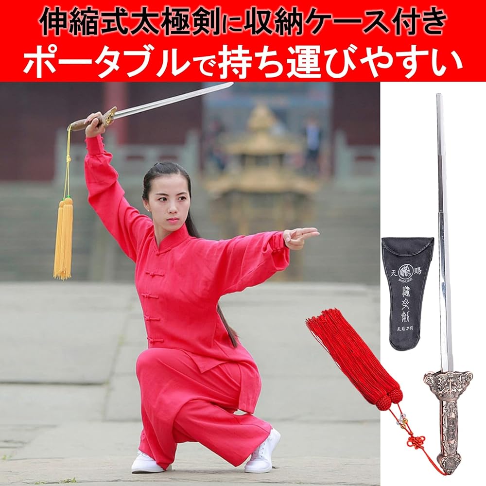 NOELAMOR Tai Chi Sword, Tai Chi Sword, Telescoping, Storage Case Included, Compact Kenpipe Set, Performance, Practice, Practical, Lightweight, Introductory