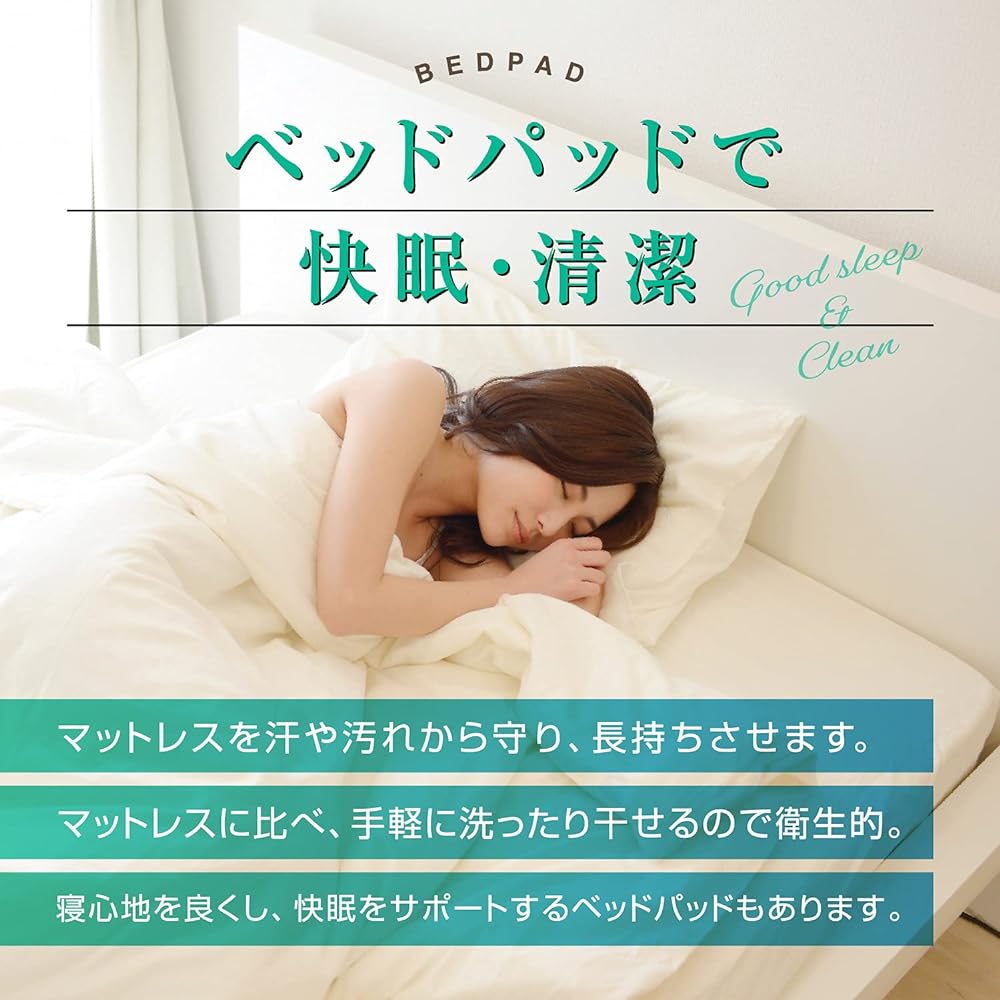 [Genuine French Bed Product] Bed Pad, Kinari Color, Single (97 x 195 cm) "Good Sleep Plus Bio Bed Pad" Antibacterial, Odor Resistant, Washable, Quick Drying and Easy to Care 036008160