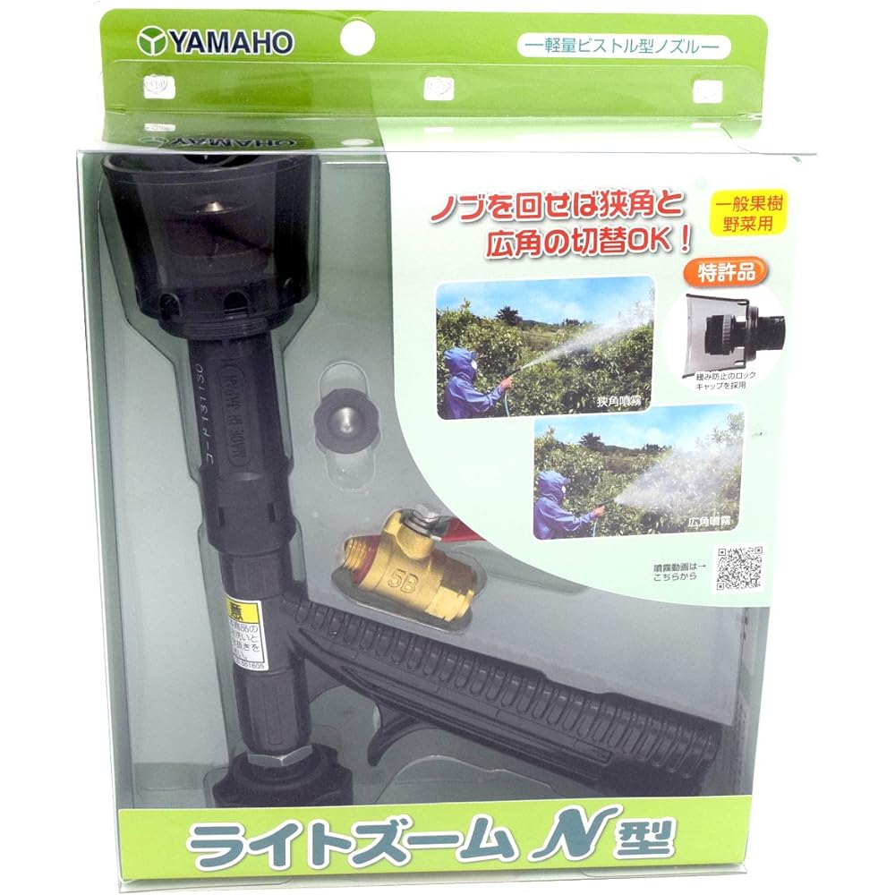 Maruyama Seisakusyo Sprayer Nozzle Yamaho Light Zoom N Type 4530217019305