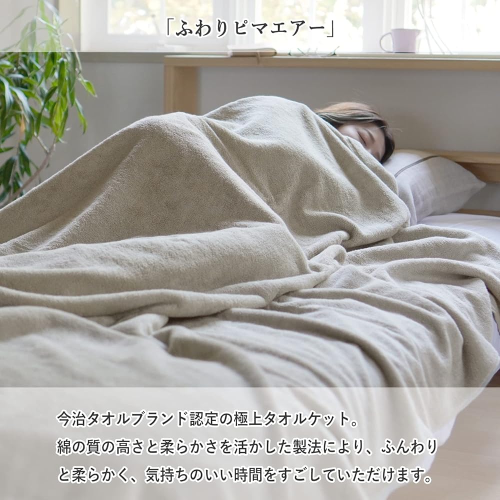 oruta Imabari certified towel blanket, fluffy pima air blanket, 140 x 190 cm, made in Japan (gray)