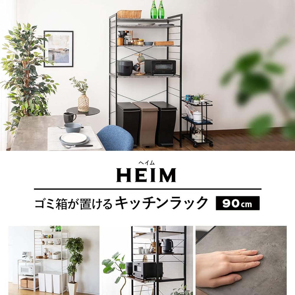 Emur Kitchen Rack, Trash Can Top Rack, Range Stand, Width 90, Slim Kitchen Storage Shelf, Range Board, 4 Tiers, Can Hold Trash Can, HEIM Stone Gray