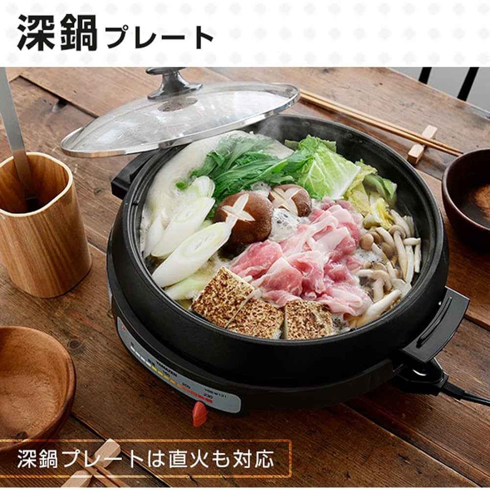 [Yamazen] Electric Grill Pot 2WAY (Deep Pot/Corrugated Plate) High Power 1300W Pot Diameter 26cm For 2 to 4 People Open Fire Compatible Detachable Plate Heat Retention Function Brown YGB-W131(T)
