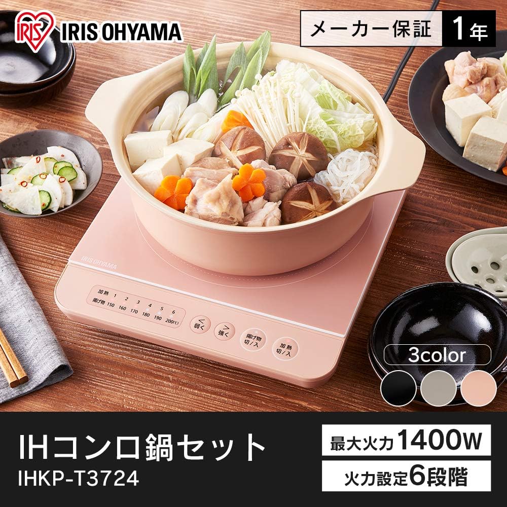 Iris Ohyama IH Stove 1 Burner IH Cooking Heater Tabletop Pot Set 1400W Pink IHKP-T3724-P