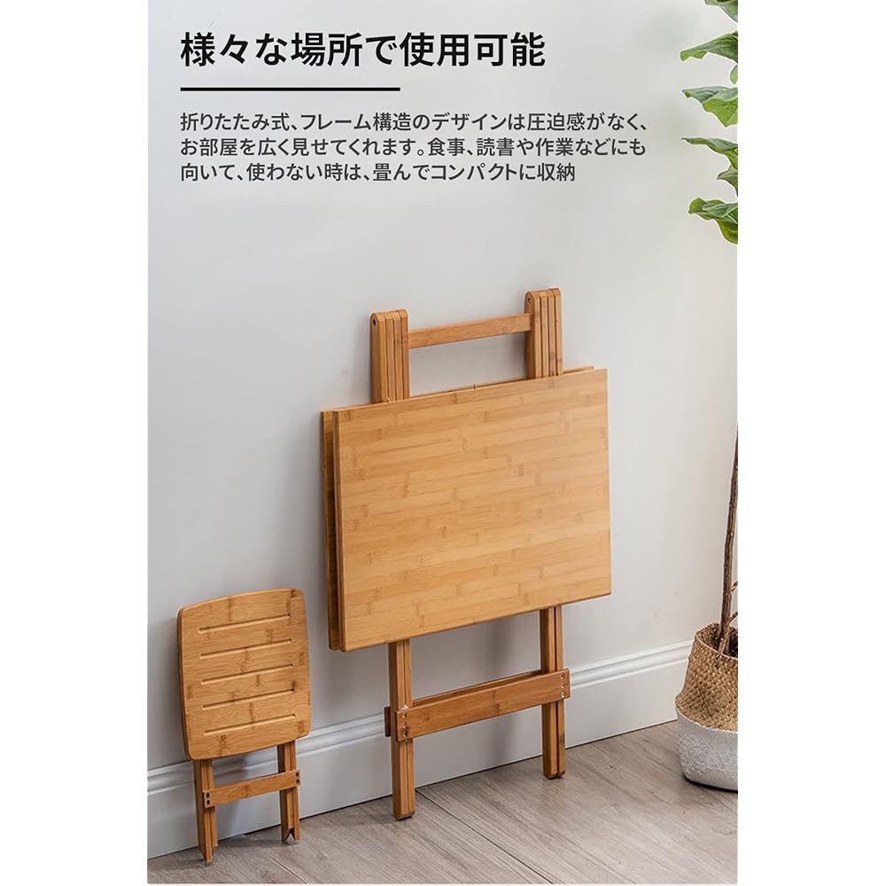 Yumcute Folding Table, Dining Table, Foldable, Bamboo Square, Completed Product, No Assembly Required, Folding Desk, Natural Wood, Wooden Furniture, Computer Desk, Workbench, Dining Table, Living Table, Kitchen/Restaurant/Outdoor/Camping (Width 60cm)