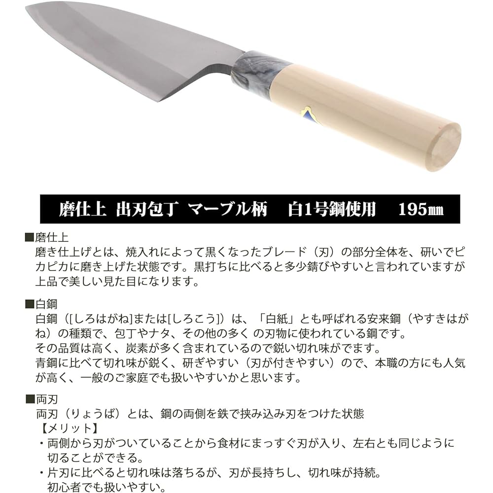 Tosa Knife Polished Deba Knife White Steel No. 1 195mm
