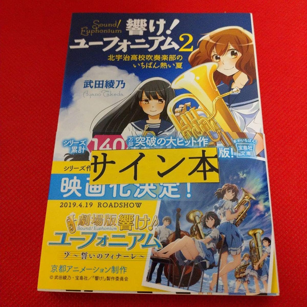 Sound Euphonium 2 Signed Book Ayano Takeda Kitauji High School Brass Band's Hottest Summer