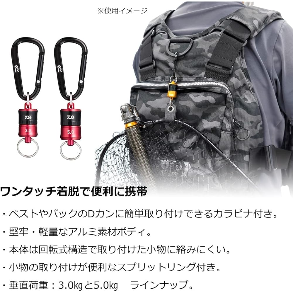 DAIWA Magnet Keeper