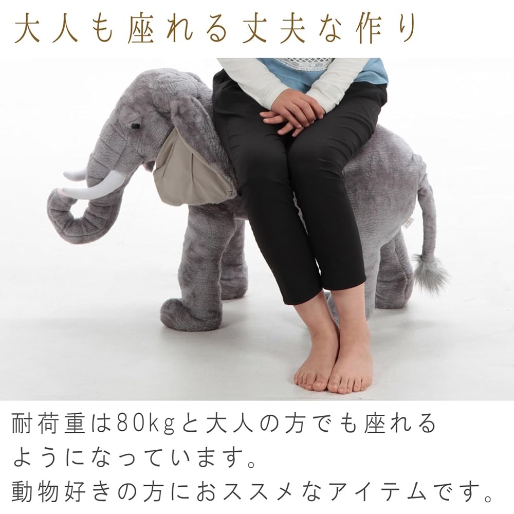 Fuji Boeki Sitting Plush Animal Stool Elephant Load Capacity 80kg 47303