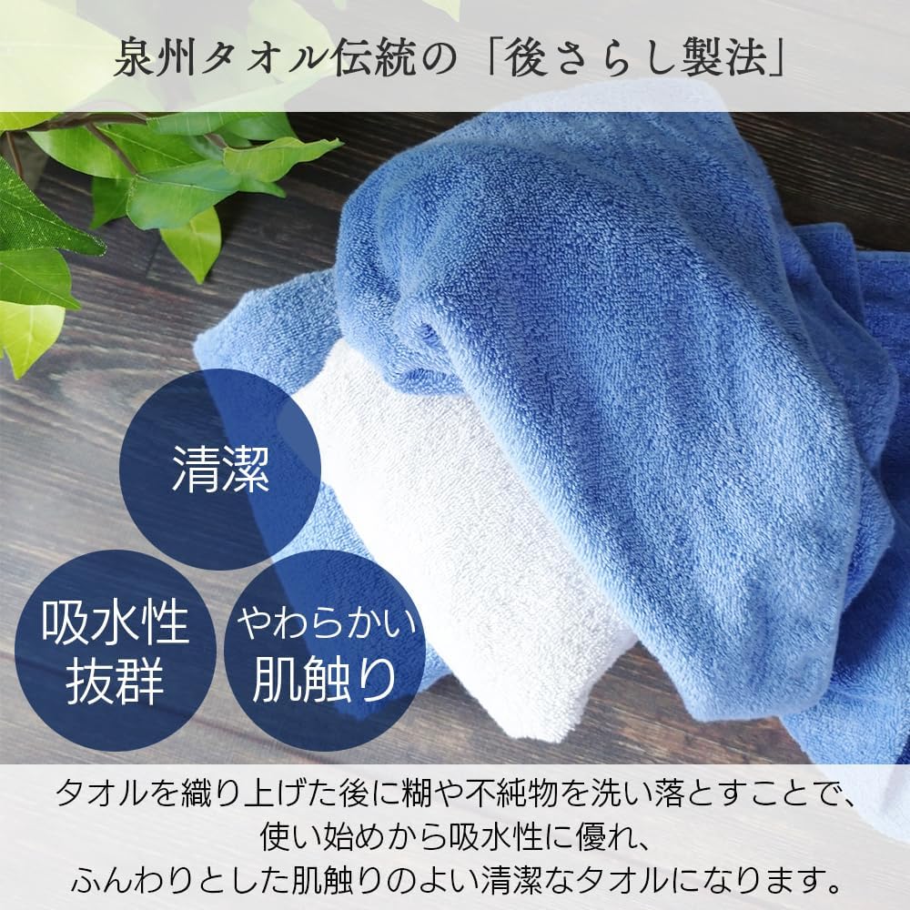 Iris Plaza 100% Cotton, Made in Japan, 1 Second Instant Absorption, Bath Towels, Set of 4, Firm and Soft to the Touch, For Men, Clean with Senshu Towel, Long-Pile with Air, Easy to Dry and Keep Clean, Face Towel, Light Blue