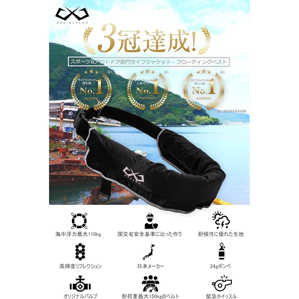 JES-BASARO (JES-BASARO) Life Jacket Manual Inflatable Fishing Adult Children Waist Wrap Waist Belt Type Japanese Manufacturer B-Life-Jac-MN/AT Japanese Instruction Manual Equipped with an international safety standard CNAS certified cylinder