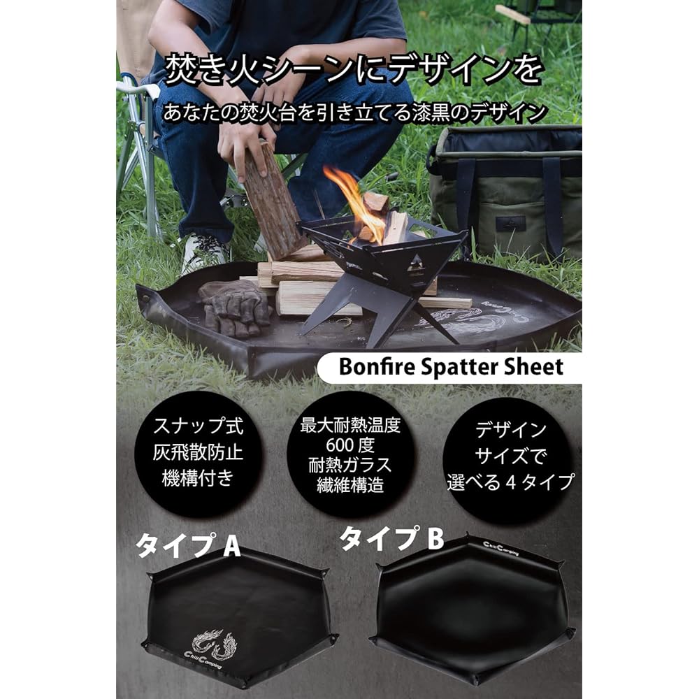 ChillCamping Bonfire Sheet Sputter Sheet Bonfire Stand Camping Heat Resistant Fireproof Wood Stove Outdoor Black Black
