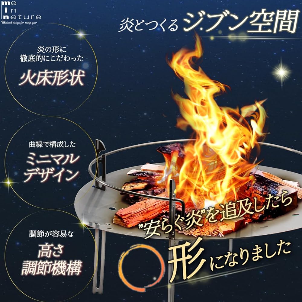 Me in Nature Bonfire Stand Bonfire Stand [High Quality Made in Japan] Peaceful Round Firebed Diameter 35cm Solo Lightweight Folding Bonfire Stand Bonfire Stand Outdoor Camping Solo Camping