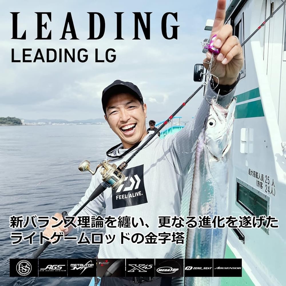 DAIWA Boat Rod Leading LG64/73 M/MH/H/HH Various (2023 Model)