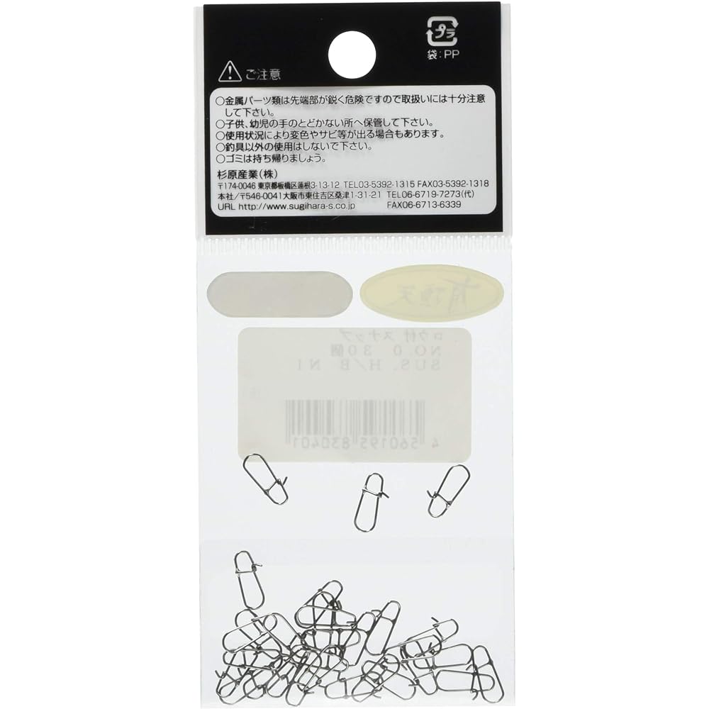 Japanese parts store Snap with solder Uchoten #0