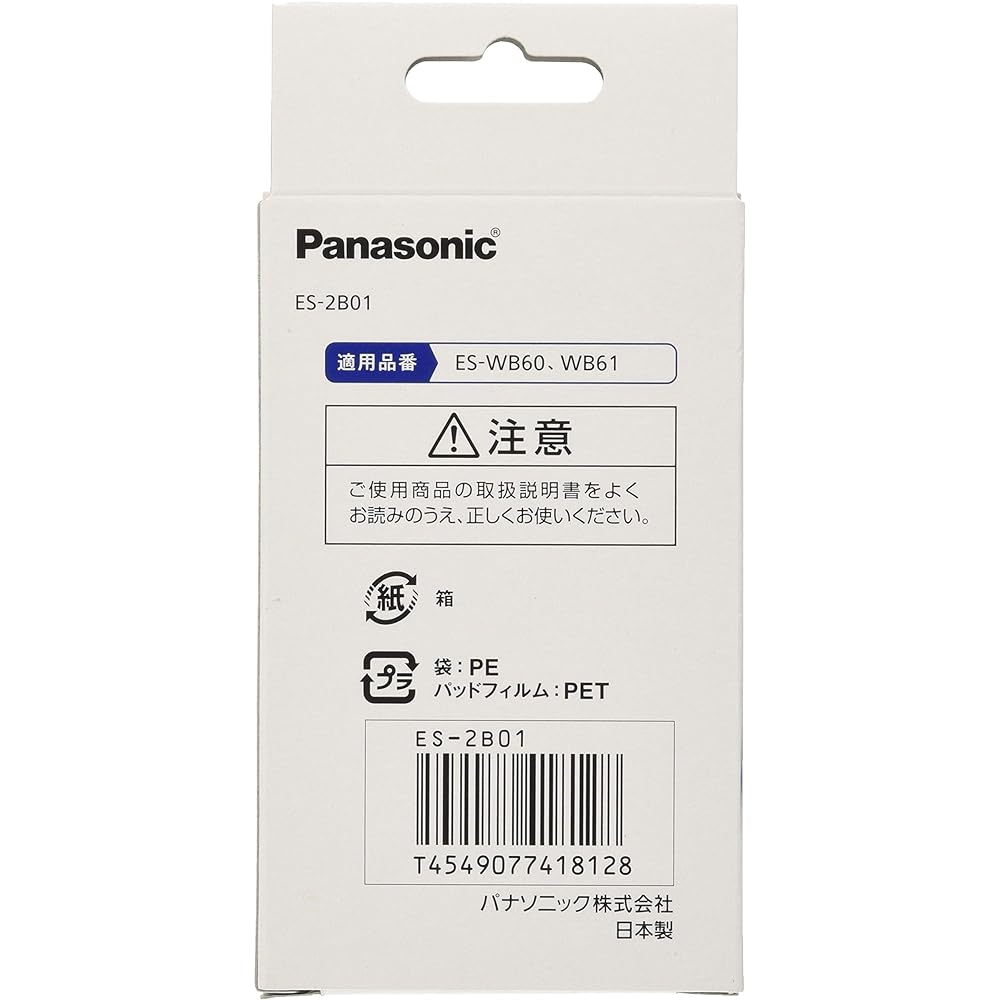Panasonic Replacement Pads for Beauty Training/EMS Trainer 4 pieces ES-2B01