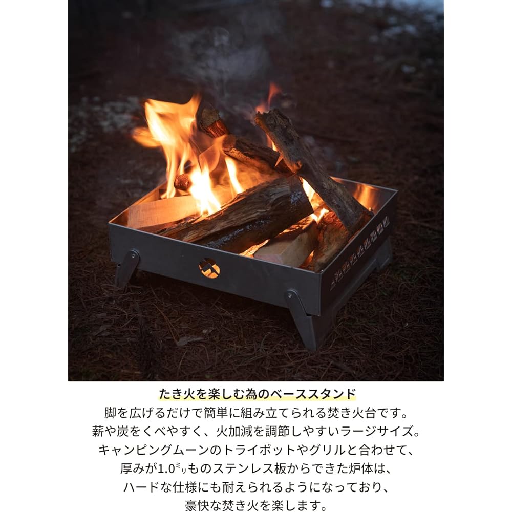 Camping Moon Bonfire Base Stand Fire Grill Base with Canvas Case 2WAY MT-6-LT