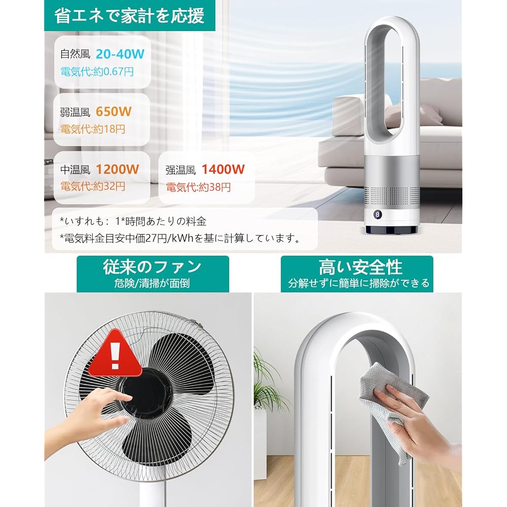 Awanso Electric Heater, Fan Heater, Energy Saving, Energy Saving, Energy Saving, Electric Ceramic Heater, Hot Air Type, Large Airflow, Fast Warming, Feather Free Fan, DC Motor, Slim Oscillation,