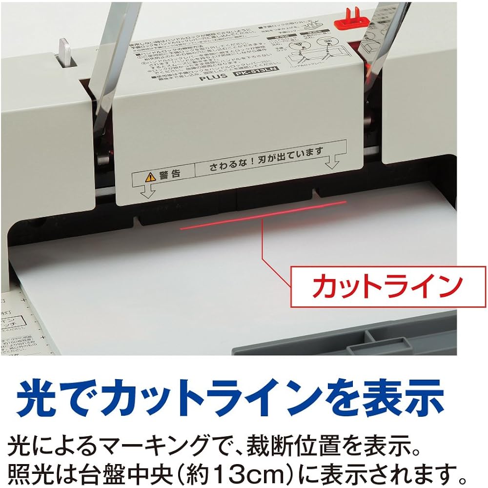 Plus cutting machine self-catering A4 easy blade replacement PK-513LN 26-309