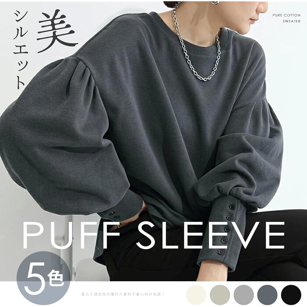 [TeMibery Lyric] Sweatshirt, Women's Sweatshirt, Spring, Autumn, Winter, Balloon Sleeve Top, Autumn/Winter Parka, Long Sleeve, Pullover, Loose, Crew Neck, Cute, Volume Sleeves, Buttons Included, Stylish, Winter Clothes, Beautiful, Korean, Commuting, Body