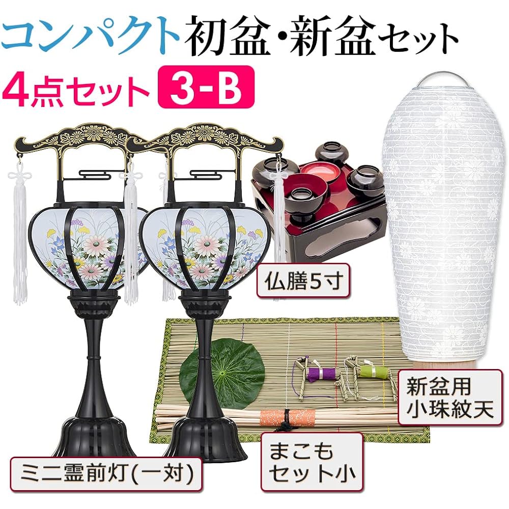 Buddhist altar shop Takita Shoten [Bon lanterns/Bon supplies] Compact First Bon set/New Bon set 4-piece set 3-B ◆Bon lanterns, Bon lanterns, modern Bon lanterns, Obon decoration supplies, a set for those who are looking for the first Bon (New Bon). [With
