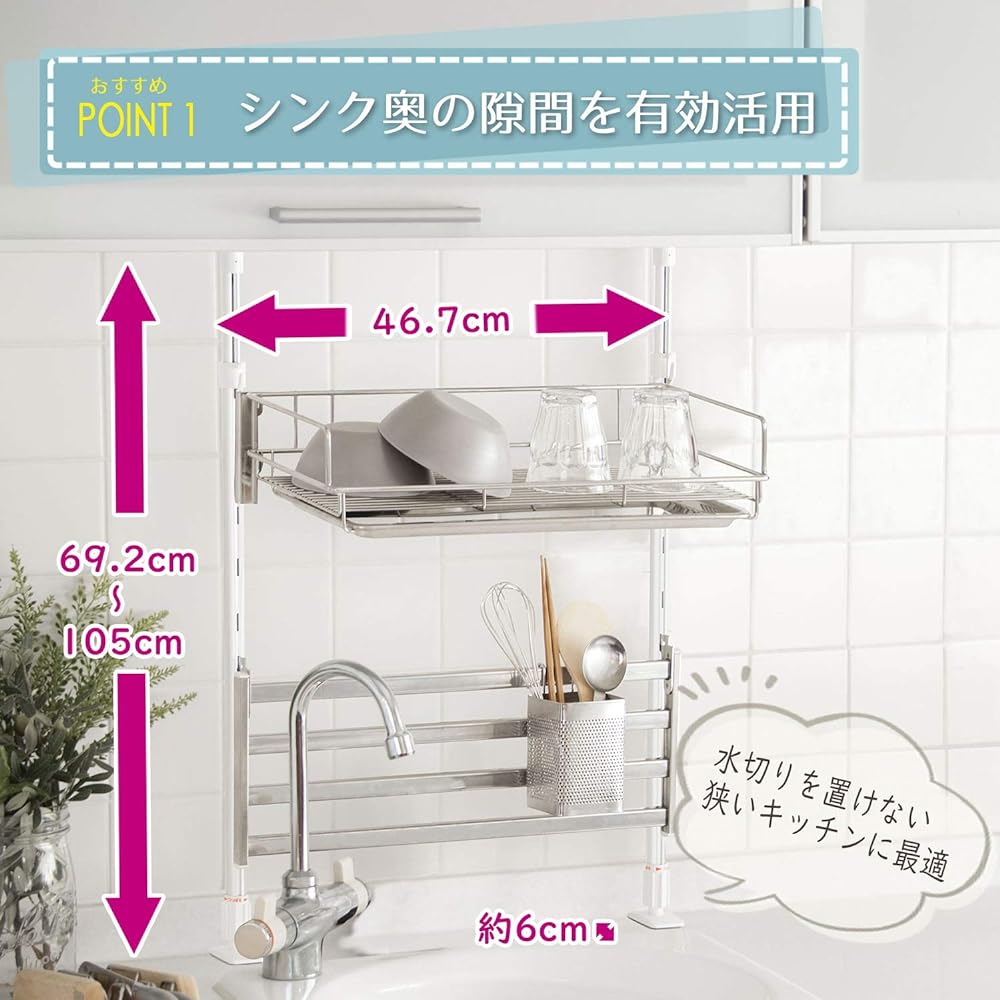 Takubo Kogyo Drainer Rack Tension Drainer Basket Silver Approx. 46.7 x 25.8 x 692 (Max. 105.2) cm TP1-45BT