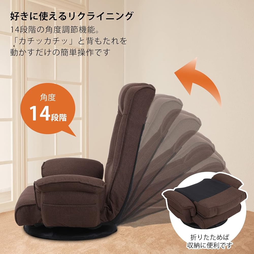 Kyoda 201XM-BR Swivel Chair Sofa with Armrest, High Back, Special Cover, 14 Levels of Reclining, Floor Chair, Single Seater, Foldable, Side Pockets Included