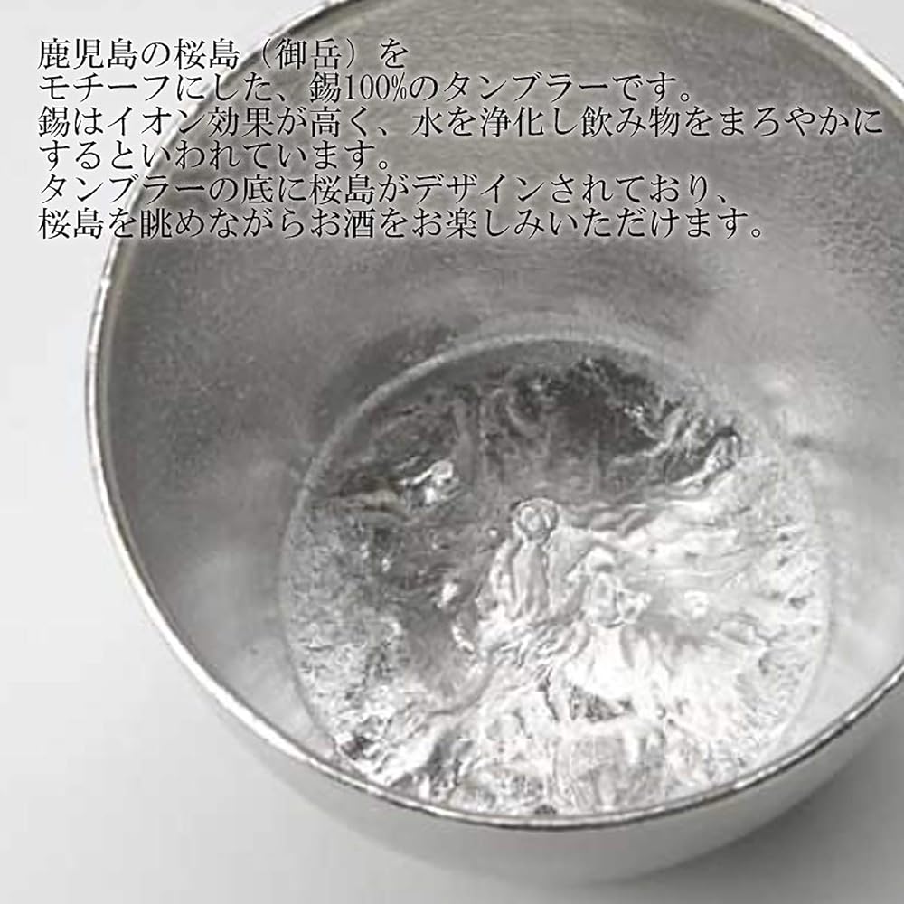 Nousaku Sakurajima Tumbler H6.8cm φ9.0cm Approx. 220cc 100% Tin Case Made in Japan 501347/Glass