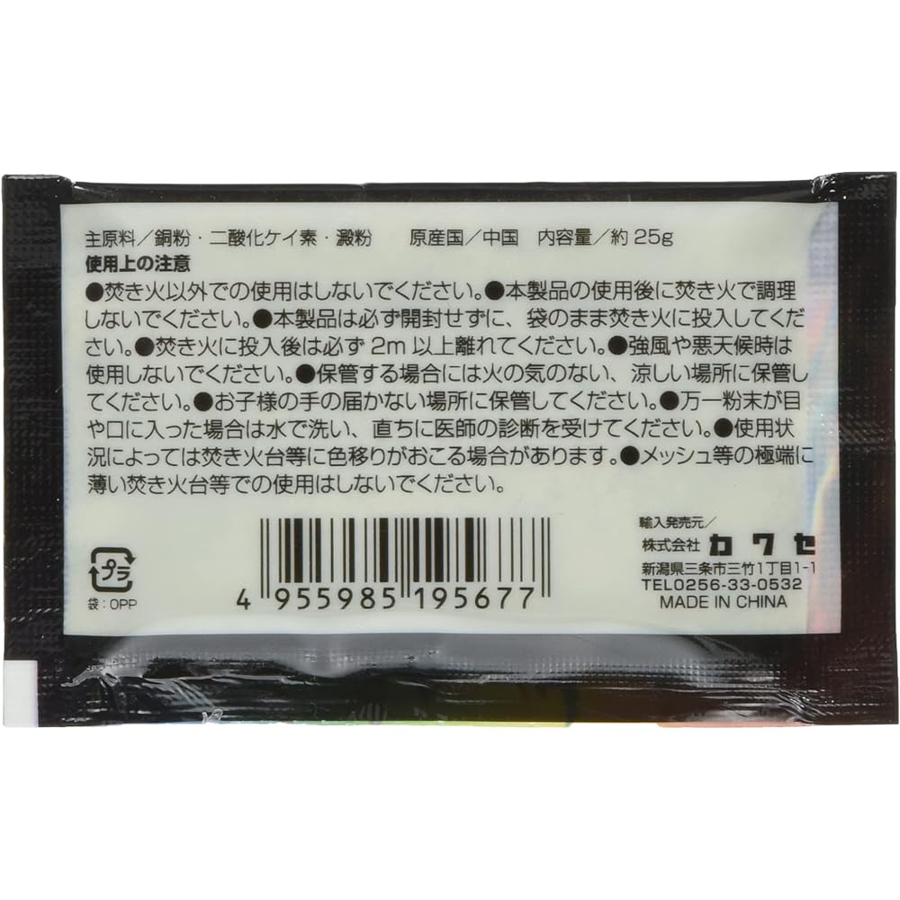 [Bulk purchase] [Single item] BUNDOK Magic Fire <50 pieces / 10 pieces / 5 pieces / 1 piece> BD-362 Bonfire Flame Rainbow