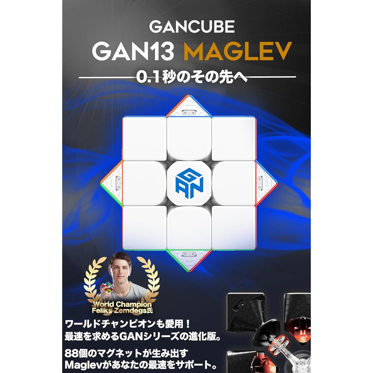 [Beyond 0.1 Seconds] GANCUBE GAN 13 Maglev Stickerless 3 x 3 Gancube Mini Cube 3 x 3 x 3 Puzzle Toy Stickerless Plastic 56mm (Stand, Cloth, Japanese Instruction Manual Included)