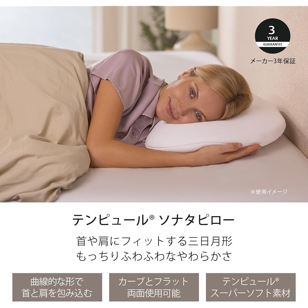 Tempur Pillow, Yellow Velour, Color: Cream, Crescent Shape, Fits Neck and Shoulders, Supports Neck and Shoulders, Can Be Used Both Curved and Flat Sides, Back / Sideways Possible, M Height Approx. 4.3