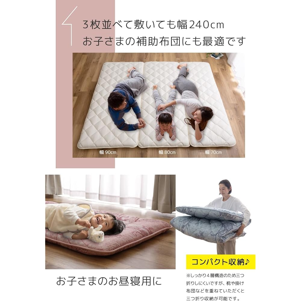 AQUA Nice Day Made in Japan Small Futon [Choose Size 4 Layer Volume Futon] Semi-Single (Width) 70cm (Gray) Teijin Mighty Top Shiki Futon Shiki Futon 2041G113