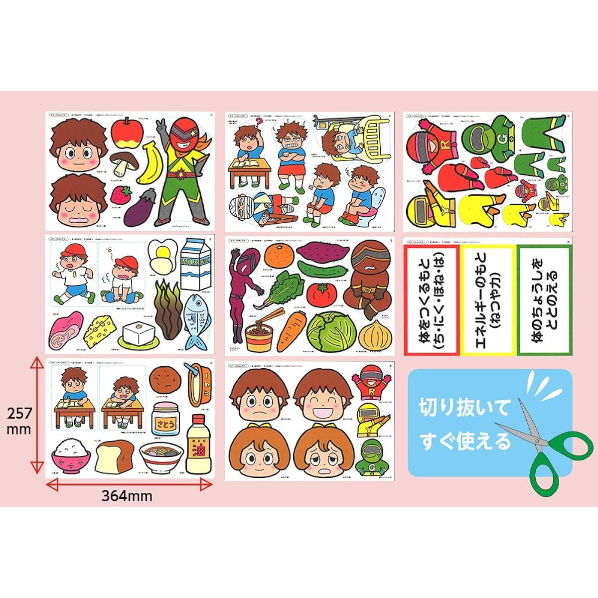 I love food! Three friends (Educational panel theater: Food education edition) Product number: 8590-1061