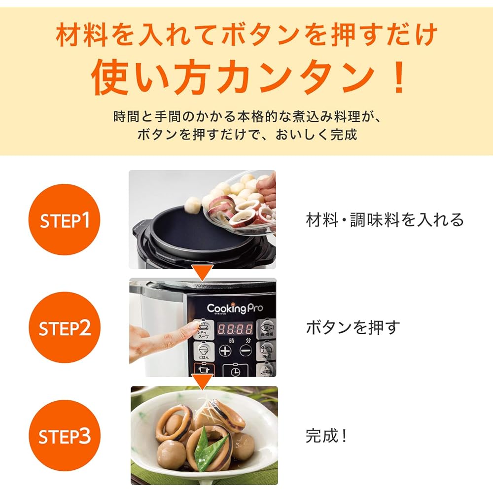 Shop Japan Cooking Pro Recipe Set, Black, Electric Pressure Cooker, Width 11.2 x Height 10.8 x Depth 11.6 inches (285 x 273 x 295 mm), 8 Ways to Cook Easily with the Press of a Button, Automatic