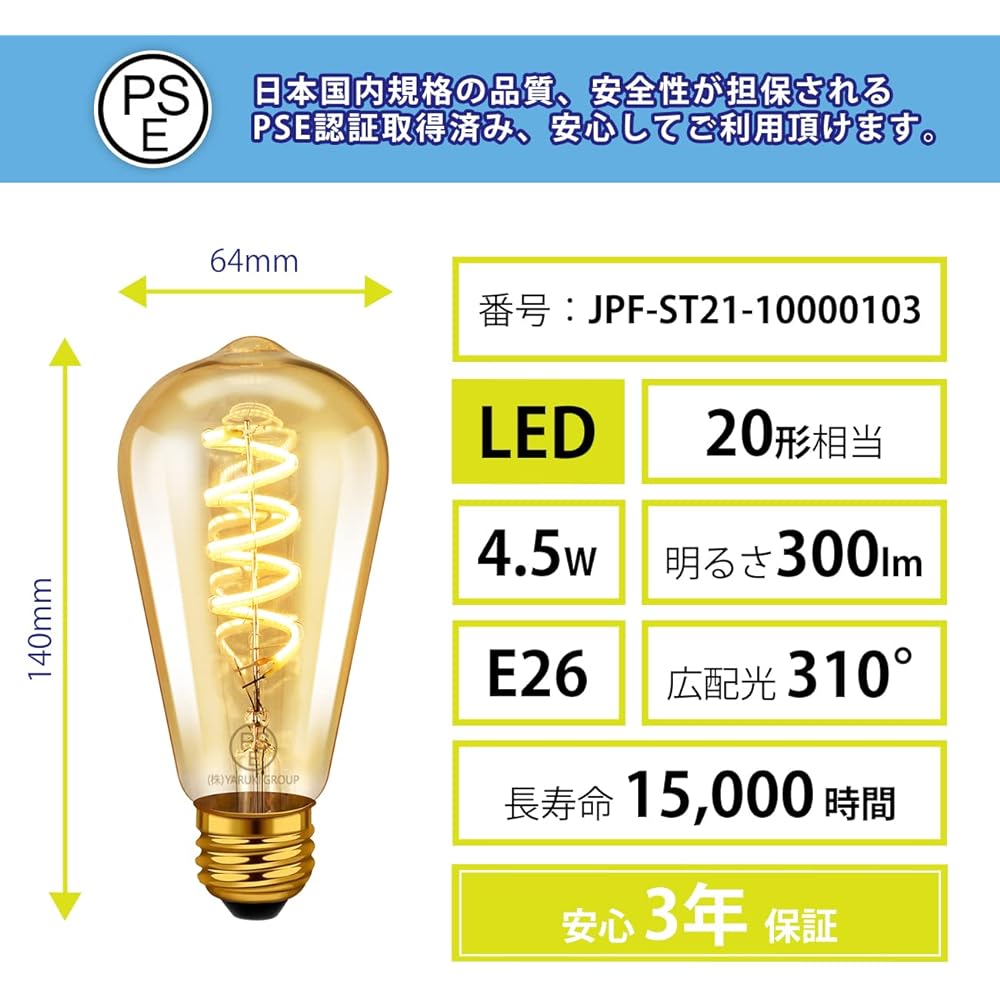 LVWIT Filament Bulb, 20W Equivalent, E26 Base, LED Bulb, Spiral Filament, 300LM, Dimmable, Toned, Remote Control, LED Lamp, Brown, 4.5W Power Consumption, Remote Control, Daylight, Daylight White,